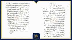 پیام امام خمینی(ره) به اتحادیه انجمن‌های اسلامی دانشجویان اروپا